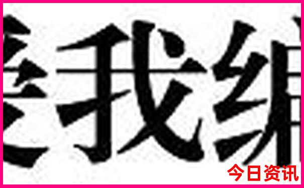新澳门9点30开奖结果